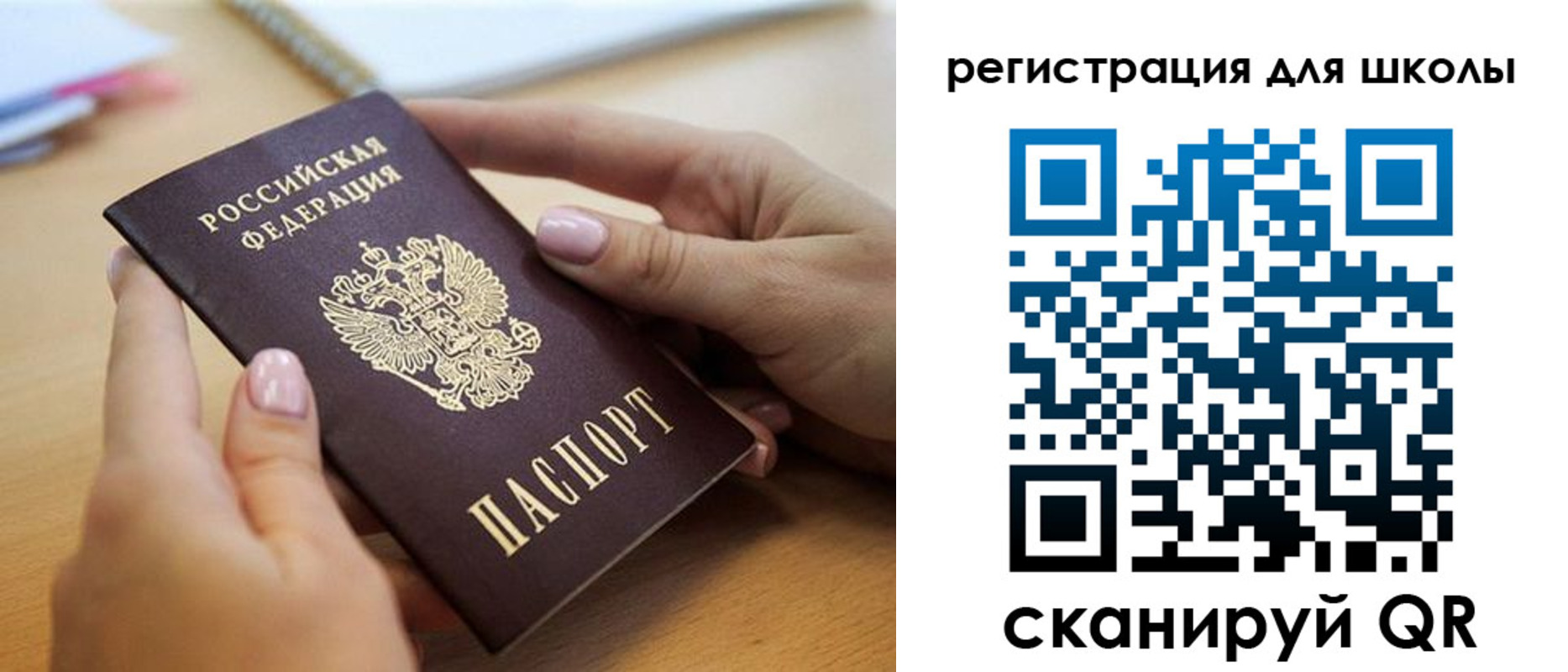 прописка в Североморске