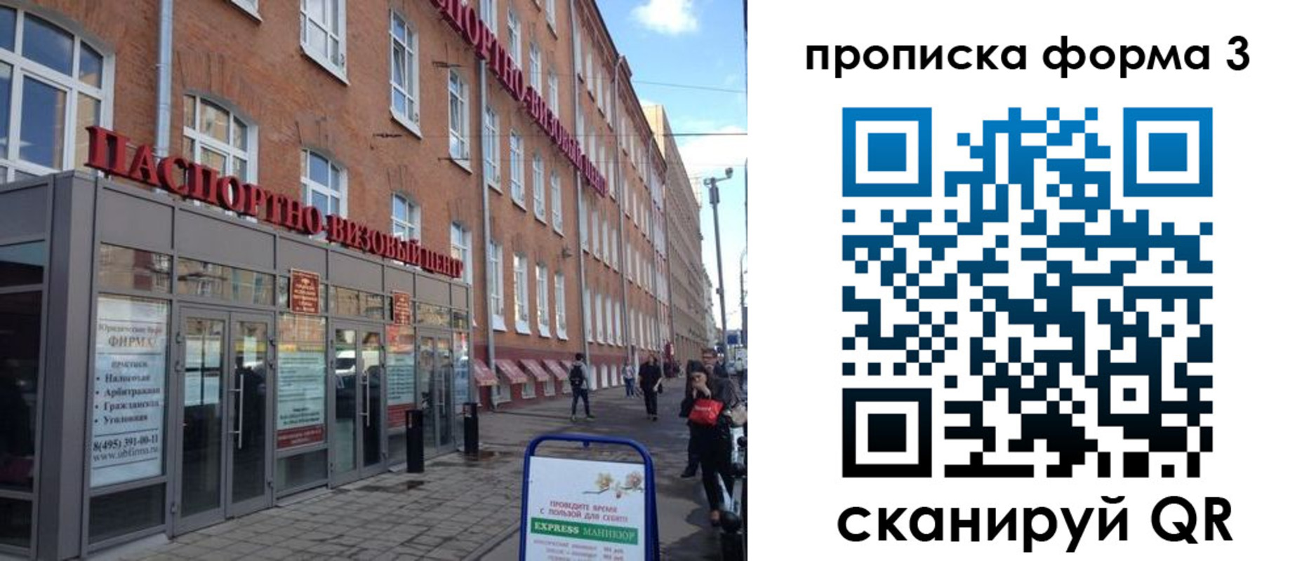 прописка поиск в Североморске