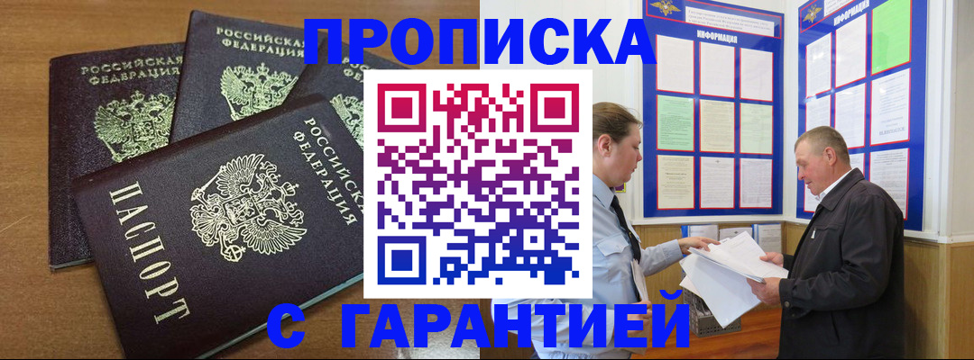миграционный учет в Североморске