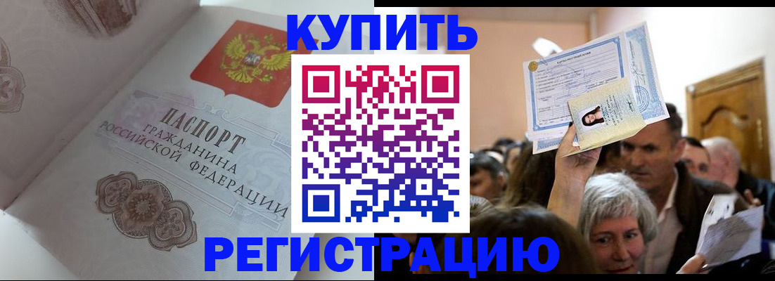 регистрация для дет. сада в Североморске